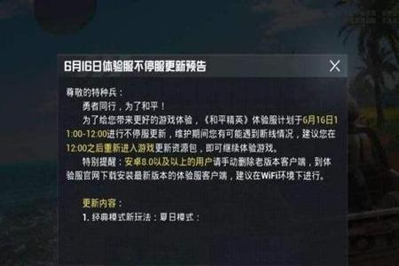 和平精英体验服怎么玩外挂(和平精英体验服怎么开挂) 和平精英体验服怎么玩外挂(和平精英体验服怎么开挂)