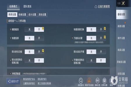 和平精英怎样才能开外挂(和平精英里边怎么样才能开外挂) 和平精英怎样才能开外挂(和平精英里边怎么样才能开外挂)