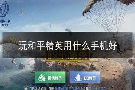 苹果手机和平精英辅助功能(苹果手机和平精英辅助功能怎么调) 苹果手机和平精英辅助功能(苹果手机和平精英辅助功能怎么调)