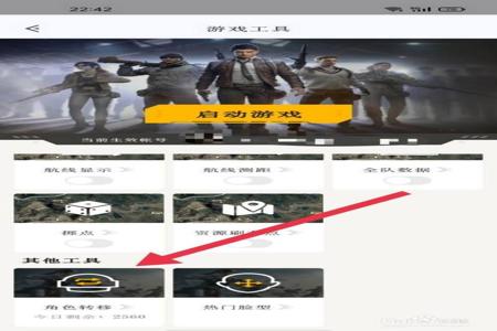 和平精英辅助器免费下载安装苹果(和平精英辅助器下载安装教学) 和平精英辅助器免费下载安装苹果(和平精英辅助器下载安装教学)