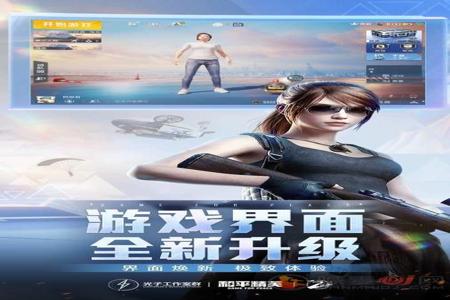 和平精英免费框架辅助下载(和平精英插件辅助下载) 和平精英免费框架辅助下载(和平精英插件辅助下载)