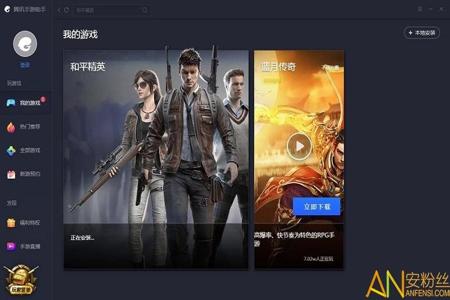 和平精英pc国服辅助(和平精英pc端辅助器) 和平精英pc国服辅助(和平精英pc端辅助器)