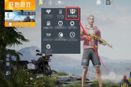 和平精英透视辅助安卓软件(和平精英透视辅助安卓版下载) 和平精英透视辅助安卓软件(和平精英透视辅助安卓版下载)