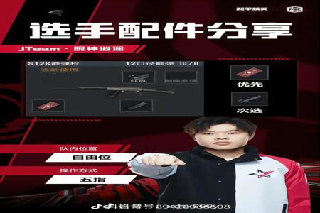 和平精英免费辅助教学(和平精英科技辅助教学) 和平精英免费辅助教学(和平精英科技辅助教学)