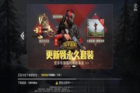 和平精英的辅助有什么(和平精英里面的辅助有什么用) 和平精英的辅助有什么(和平精英里面的辅助有什么用)