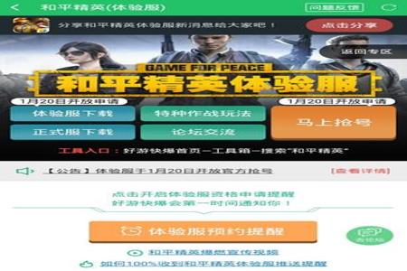 和平精英辅助教学手机版(和平精英辅助安卓手机版) 和平精英辅助教学手机版(和平精英辅助安卓手机版)