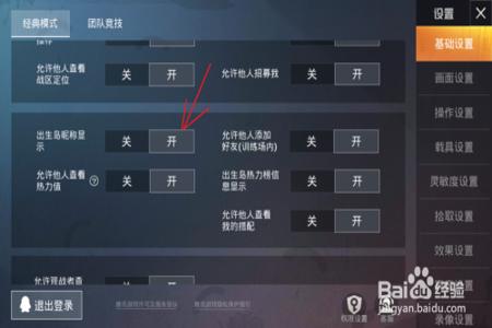 和平精英外挂手机版购买(和平精英怎样开外挂手机版) 和平精英外挂手机版购买(和平精英怎样开外挂手机版)