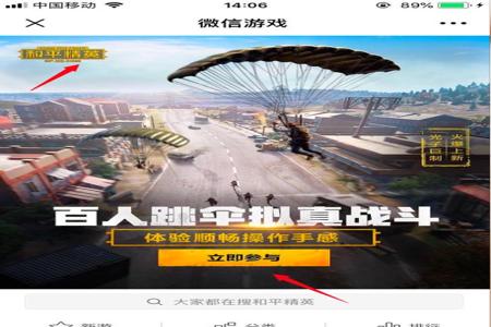 和平精英到底怎么开外挂(和平精英里边到底怎么开外挂) 和平精英到底怎么开外挂(和平精英里边到底怎么开外挂)