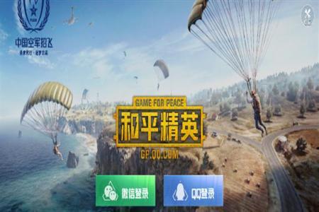 和平精英免费辅助2024最新版(和平精英正规辅助最新版) 和平精英免费辅助2024最新版(和平精英正规辅助最新版)