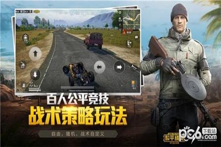 和平精英物理外挂手机画面(和平精英有物理外挂的手机) 和平精英物理外挂手机画面(和平精英有物理外挂的手机)