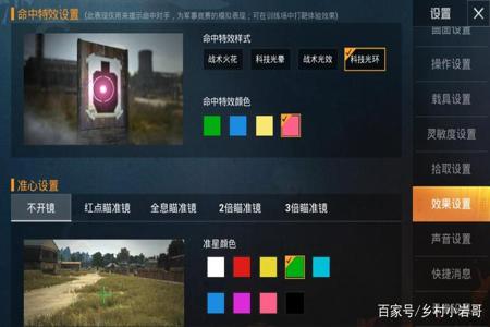 和平精英手机上怎么开外挂(和平精英三星手机怎么开外挂) 和平精英手机上怎么开外挂(和平精英三星手机怎么开外挂)