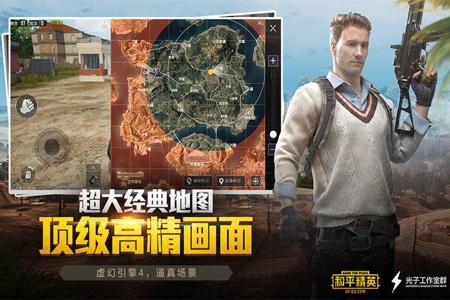 和平精英辅助安卓10(和平精英辅助) 和平精英辅助安卓10(和平精英辅助)