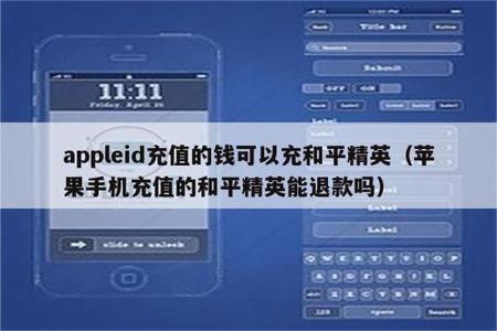 和平精英苹果天然外挂(和平精英苹果挂) 和平精英苹果天然外挂(和平精英苹果挂)