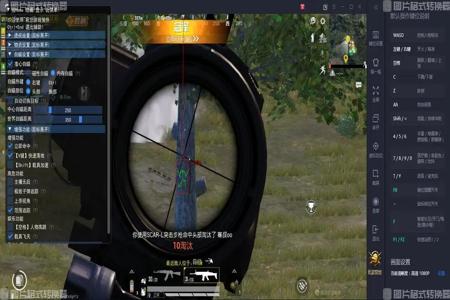 和平精英辅助模拟器手机版(和平精英模拟器手机版下载) 和平精英辅助模拟器手机版(和平精英模拟器手机版下载)