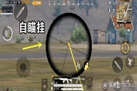 和平精英辅助瞄准有哪些好处(和平精英开辅助瞄准有什么好处) 和平精英辅助瞄准有哪些好处(和平精英开辅助瞄准有什么好处)