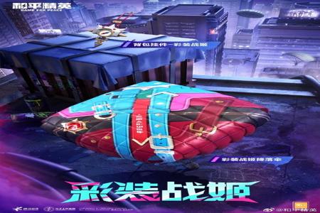 和平精英手游超强辅助(和平精英手游辅助软件) 和平精英手游超强辅助(和平精英手游辅助软件)