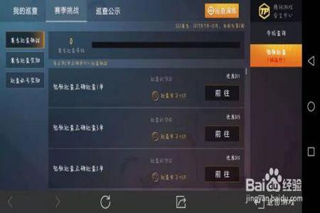 和平精英在哪里外挂巡查(和平精英外挂巡查时间表) 和平精英在哪里外挂巡查(和平精英外挂巡查时间表)