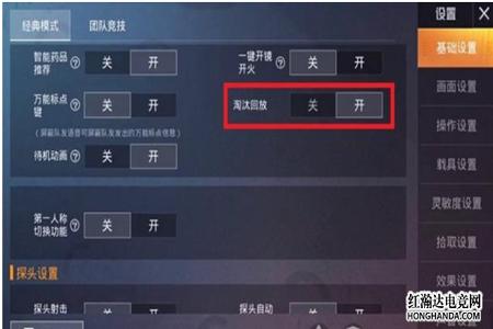 手机和平精英怎么开外挂(手机和平精英怎么开飞机) 手机和平精英怎么开外挂(手机和平精英怎么开飞机)