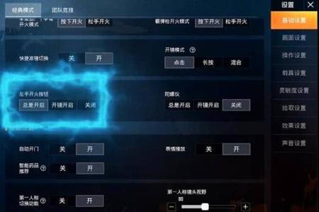 和平精英电脑外挂怎么样开(和平精英外挂应该怎么开) 和平精英电脑外挂怎么样开(和平精英外挂应该怎么开)