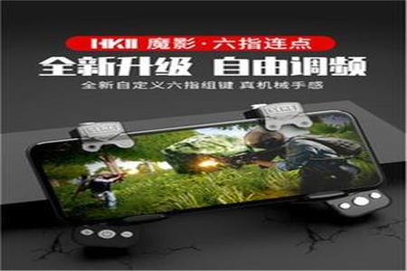 和平精英哪个外设辅助好(和平精英外设什么辅助好) 和平精英哪个外设辅助好(和平精英外设什么辅助好)