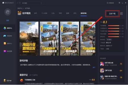 和平精英pc辅助群(和平精英pc端辅助器) 和平精英pc辅助群(和平精英pc端辅助器)