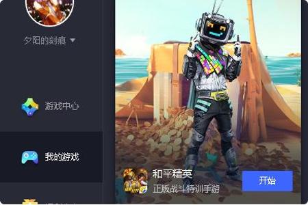 苹果和平精英辅助怎么安装(苹果和平精英怎么安装) 苹果和平精英辅助怎么安装(苹果和平精英怎么安装)