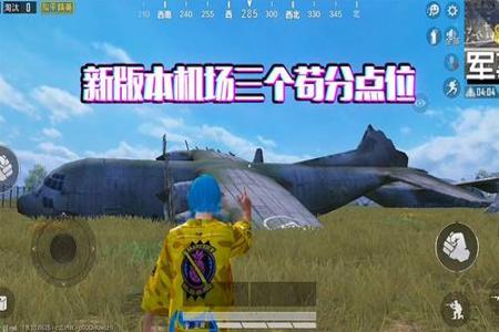 和平精英什么外挂好点(和平精英什么外挂比较好) 和平精英什么外挂好点(和平精英什么外挂比较好)