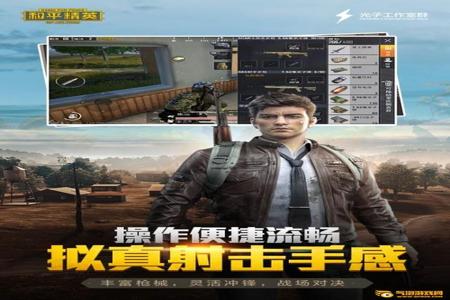 和平精英辅助器推荐免费版安卓(和平精英安卓辅助器推荐) 和平精英辅助器推荐免费版安卓(和平精英安卓辅助器推荐)