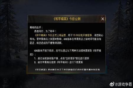 和平精英ios免越狱外挂(和平精英ios免越狱外挂稳不稳) 和平精英ios免越狱外挂(和平精英ios免越狱外挂稳不稳)