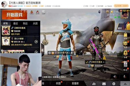 和平精英大主播都用外挂吗(和平精英主播都有外挂吗) 和平精英大主播都用外挂吗(和平精英主播都有外挂吗)