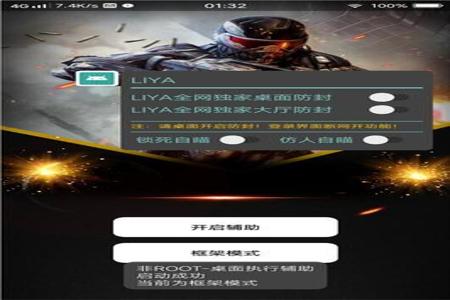 和平精英乾坤辅助苹果版(和平精英辅助器苹果版) 和平精英乾坤辅助苹果版(和平精英辅助器苹果版)