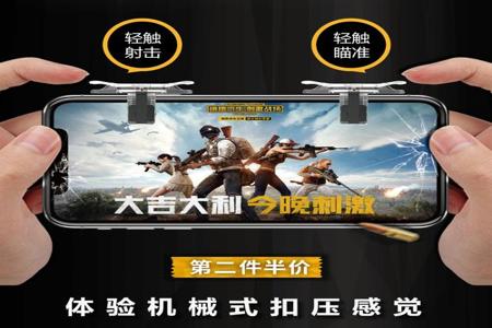 和平精英手机版辅助(和平精英手机辅助手柄) 和平精英手机版辅助(和平精英手机辅助手柄)