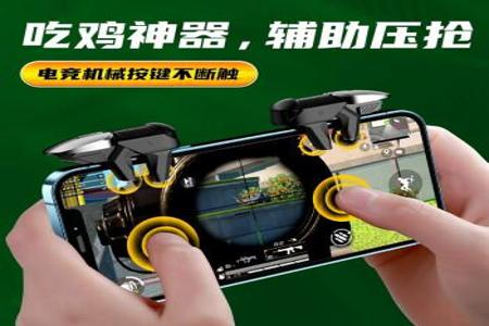 和平精英吃鸡辅助瞄准器怎么用(和平精英辅助瞄准器怎么装) 和平精英吃鸡辅助瞄准器怎么用(和平精英辅助瞄准器怎么装)