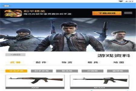 和平精英安卓脚本辅助下载(和平精英安卓辅助软件下载) 和平精英安卓脚本辅助下载(和平精英安卓辅助软件下载)