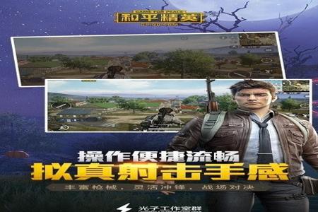 安卓手机和平精英免费辅助(和平精英辅助器手机) 安卓手机和平精英免费辅助(和平精英辅助器手机)