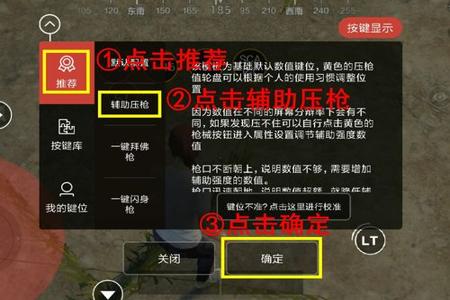 和平精英免费压枪辅助软件(和平精英压枪辅助软件苹果版) 和平精英免费压枪辅助软件(和平精英压枪辅助软件苹果版)