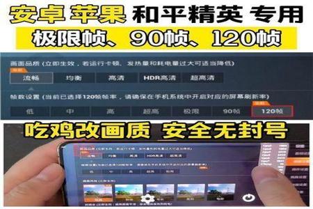 和平精英外挂怎么下手机版安卓(和平精英开挂工具怎么下载手机版) 和平精英外挂怎么下手机版安卓(和平精英开挂工具怎么下载手机版)