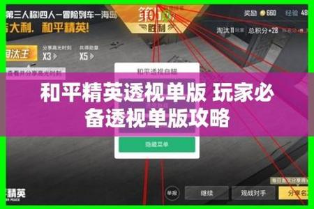 和平精英怎么遇见外挂(和平精英怎么判断遇到外挂) 和平精英怎么遇见外挂(和平精英怎么判断遇到外挂)