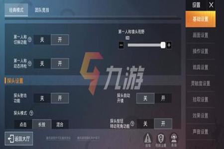 和平精英外挂怎么在设置里面设置(和平精英开挂在设置里面怎么设置) 和平精英外挂怎么在设置里面设置(和平精英开挂在设置里面怎么设置)