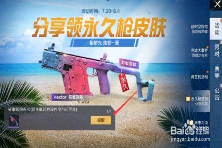 和平精英手游辅助配件怎么获得(和平精英手游头盔怎么获得) 和平精英手游辅助配件怎么获得(和平精英手游头盔怎么获得)