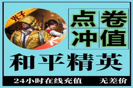 和平精英外挂苹果透视免费(和平精英外挂苹果下载) 和平精英外挂苹果透视免费(和平精英外挂苹果下载)