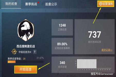 和平精英主播可以开外挂吗(和平精英中主播开外挂) 和平精英主播可以开外挂吗(和平精英中主播开外挂)