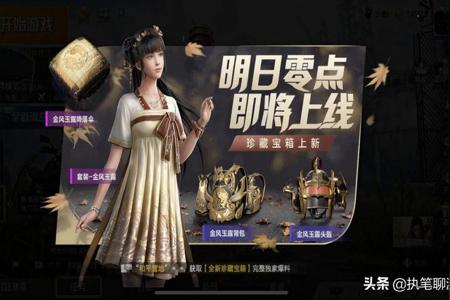 和平精英辅助器推荐免费版苹果(和平精英辅助器推荐苹果手机版) 和平精英辅助器推荐免费版苹果(和平精英辅助器推荐苹果手机版)