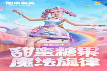 和平精英转盘辅助器免费版(和平精英辅助器无付费版下载最新) 和平精英转盘辅助器免费版(和平精英辅助器无付费版下载最新)