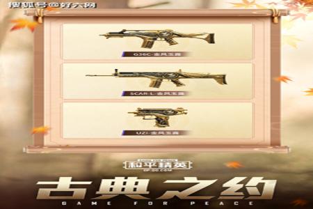 和平精英乔治辅助在哪买最便宜(和平精英枪械辅助) 和平精英乔治辅助在哪买最便宜(和平精英枪械辅助)