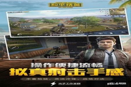 和平精英咸鱼辅助网站在哪(和平精英辅助网站推荐) 和平精英咸鱼辅助网站在哪(和平精英辅助网站推荐)