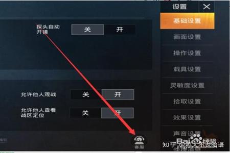 蓝天和平精英辅助ios怎么安装(和平精英辅助ios哪个好) 蓝天和平精英辅助ios怎么安装(和平精英辅助ios哪个好)