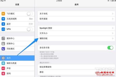 和平精英怎么用ipad辅助功能(和平精英ipad辅助触控) 和平精英怎么用ipad辅助功能(和平精英ipad辅助触控)