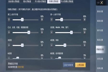 和平精英辅助键位推荐手机(和平精英键位推荐五指手机版) 和平精英辅助键位推荐手机(和平精英键位推荐五指手机版)