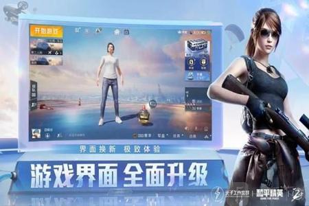 和平精英平板电脑辅助器推荐(和平精英电脑版辅助器推荐) 和平精英平板电脑辅助器推荐(和平精英电脑版辅助器推荐)